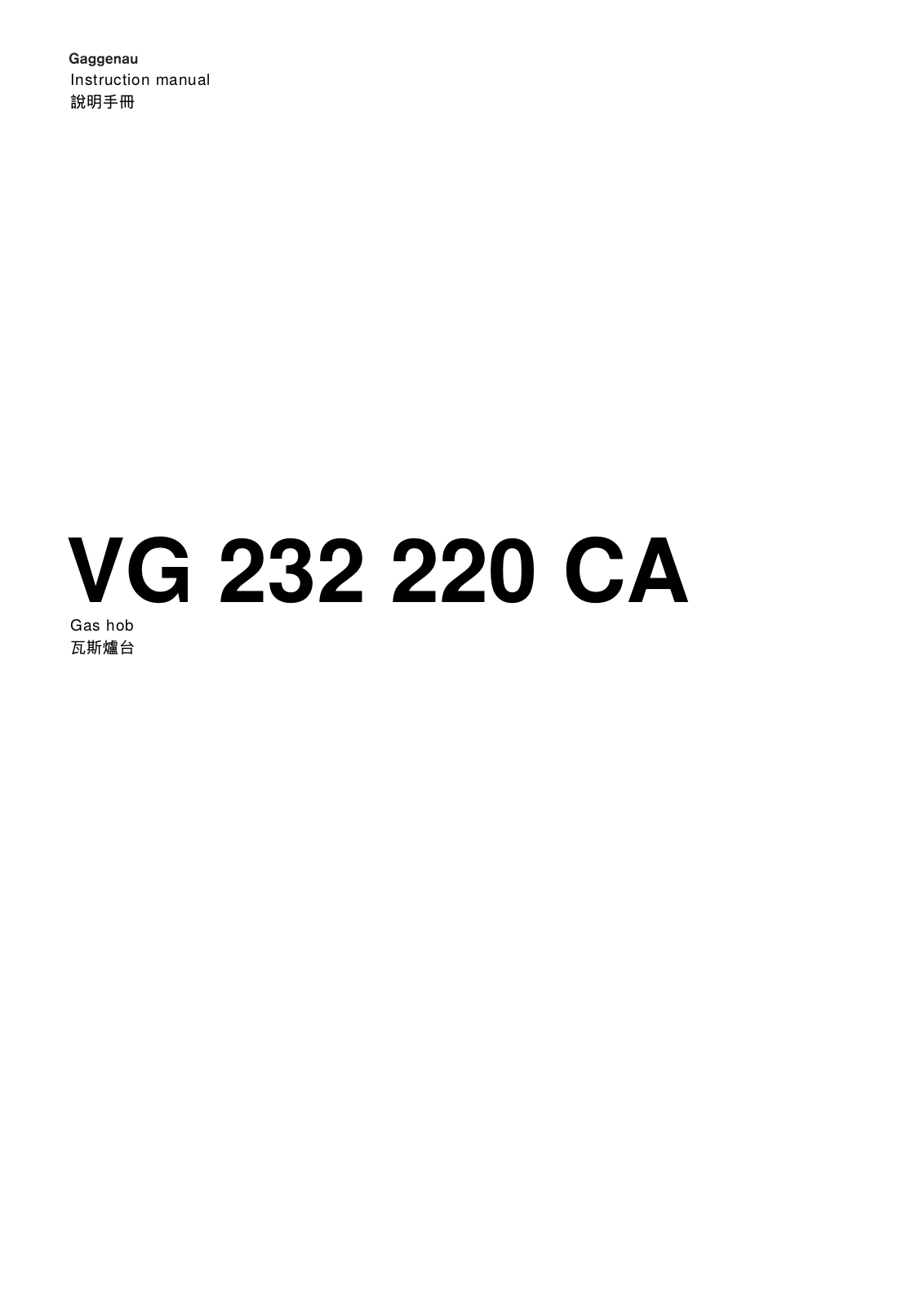 Gaggenau VG232220CA, GARECTWODWRH12 User Manual