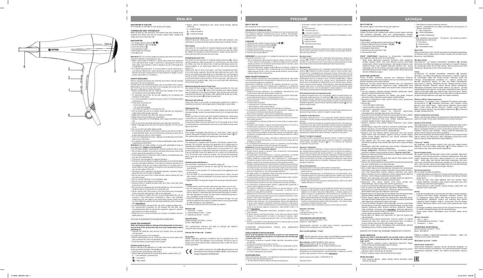 Vitek VT-8202 BK User Manual