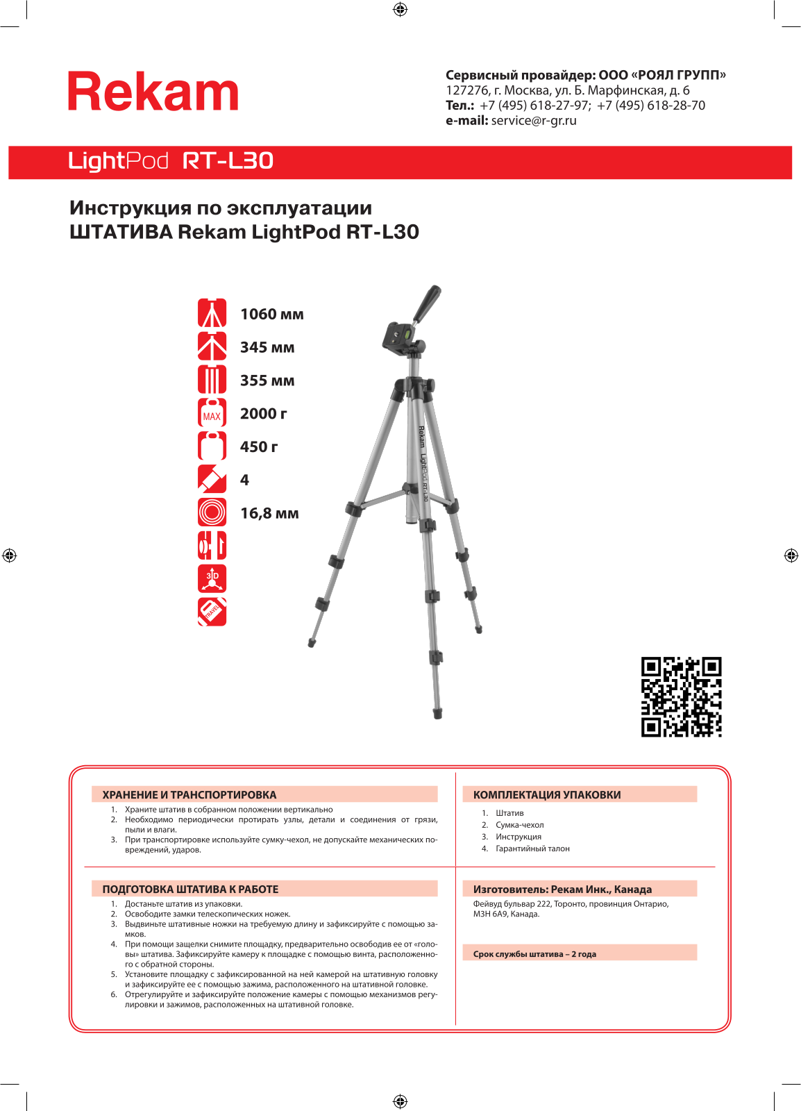 Rekam RT-L30 User Manual