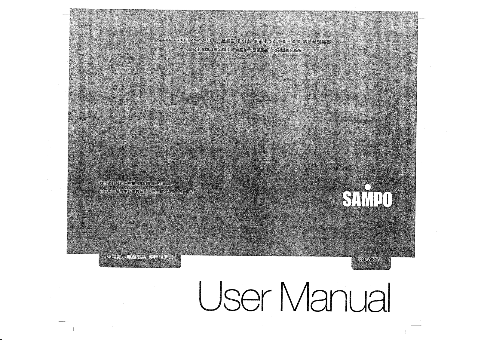 SAMPO CT-W301L User Manual