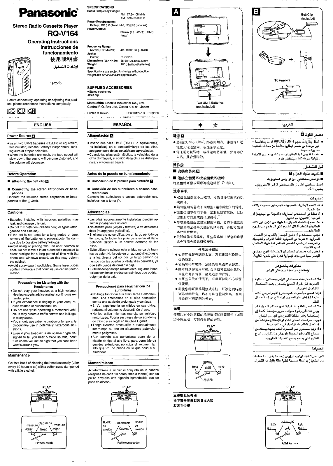 Panasonic RQ-V164 User Manual