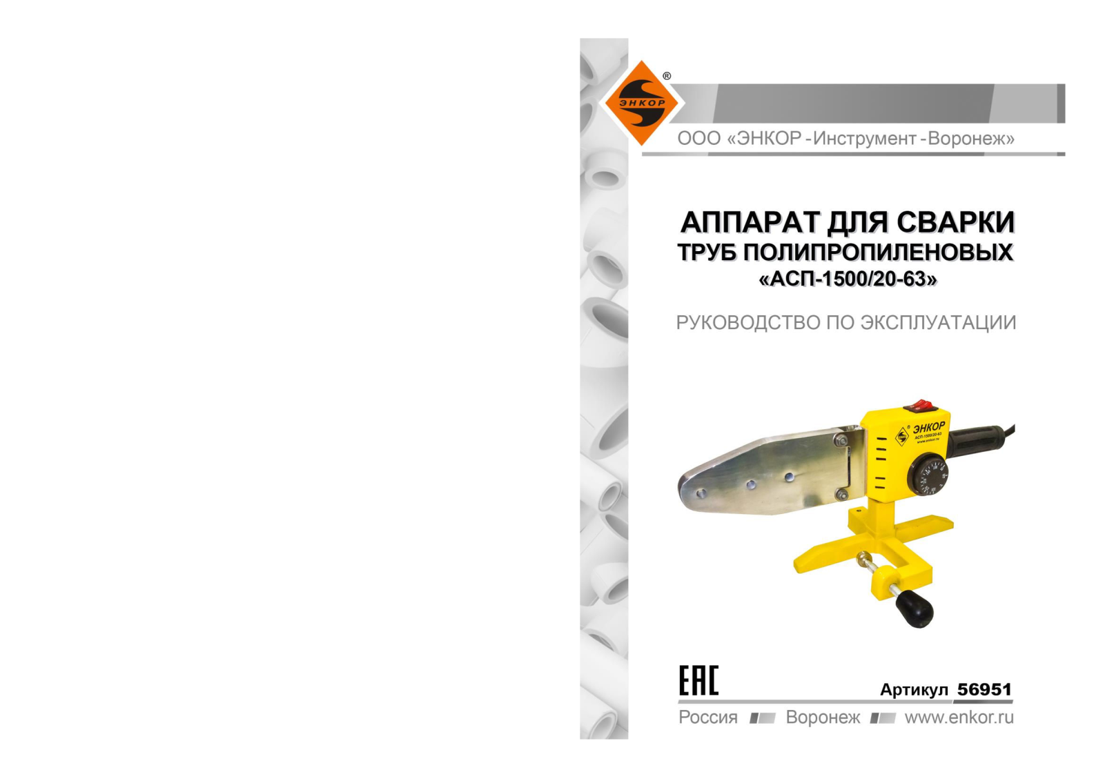 Энкор АСП-1500 1-5 User Manual