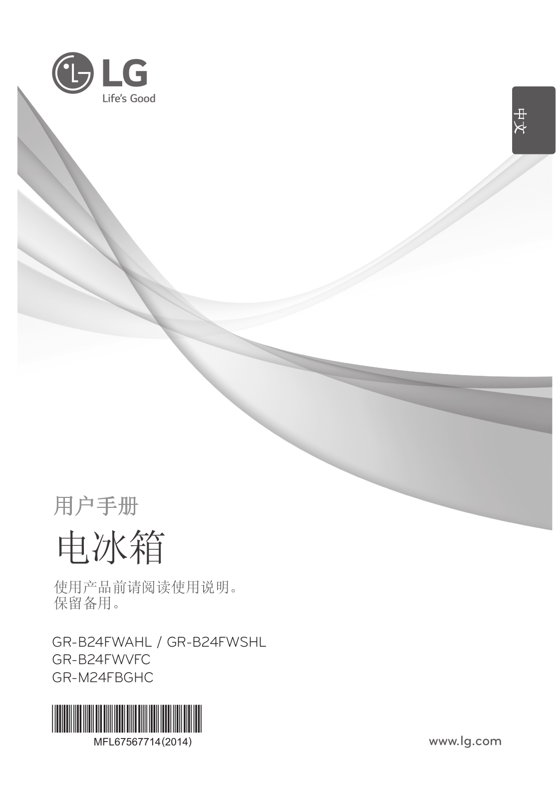 LG GR-B24FWVFC, GR-M24FBGHC Product Manual