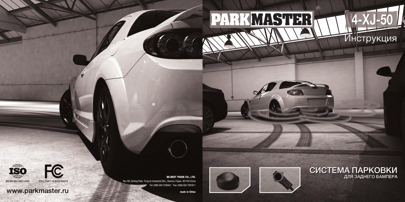 Parkmaster 4XJ50 User Manual