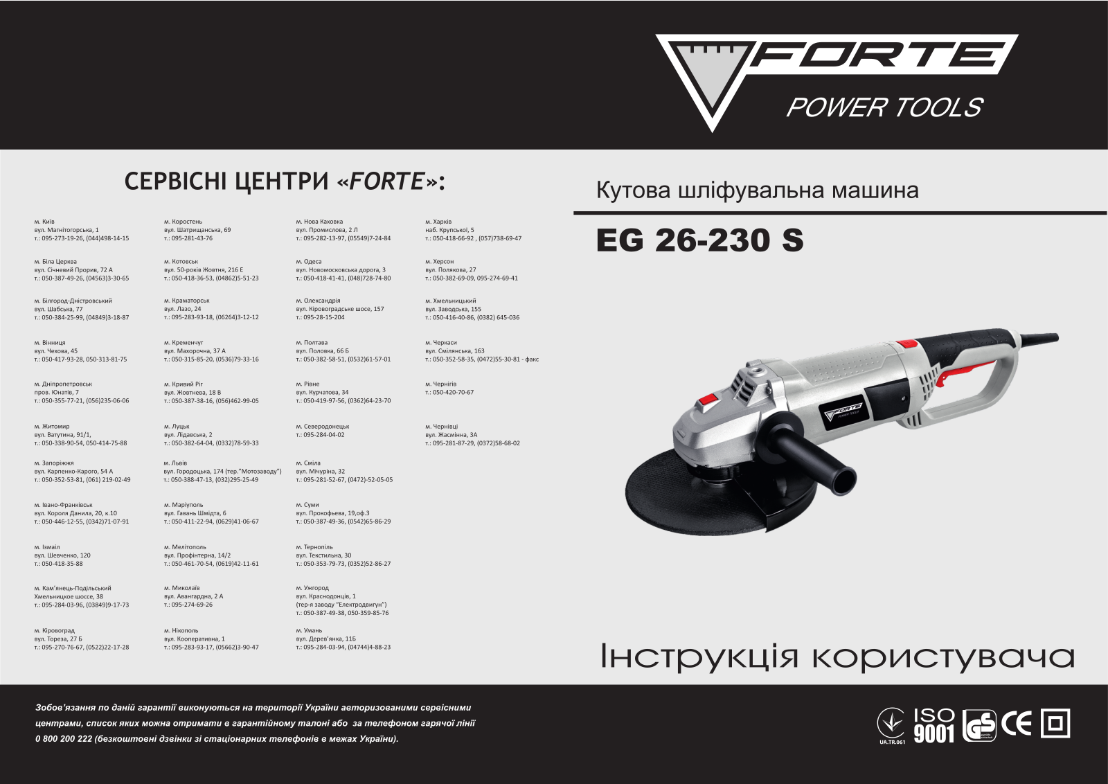 Forte EG 26-230S User Manual