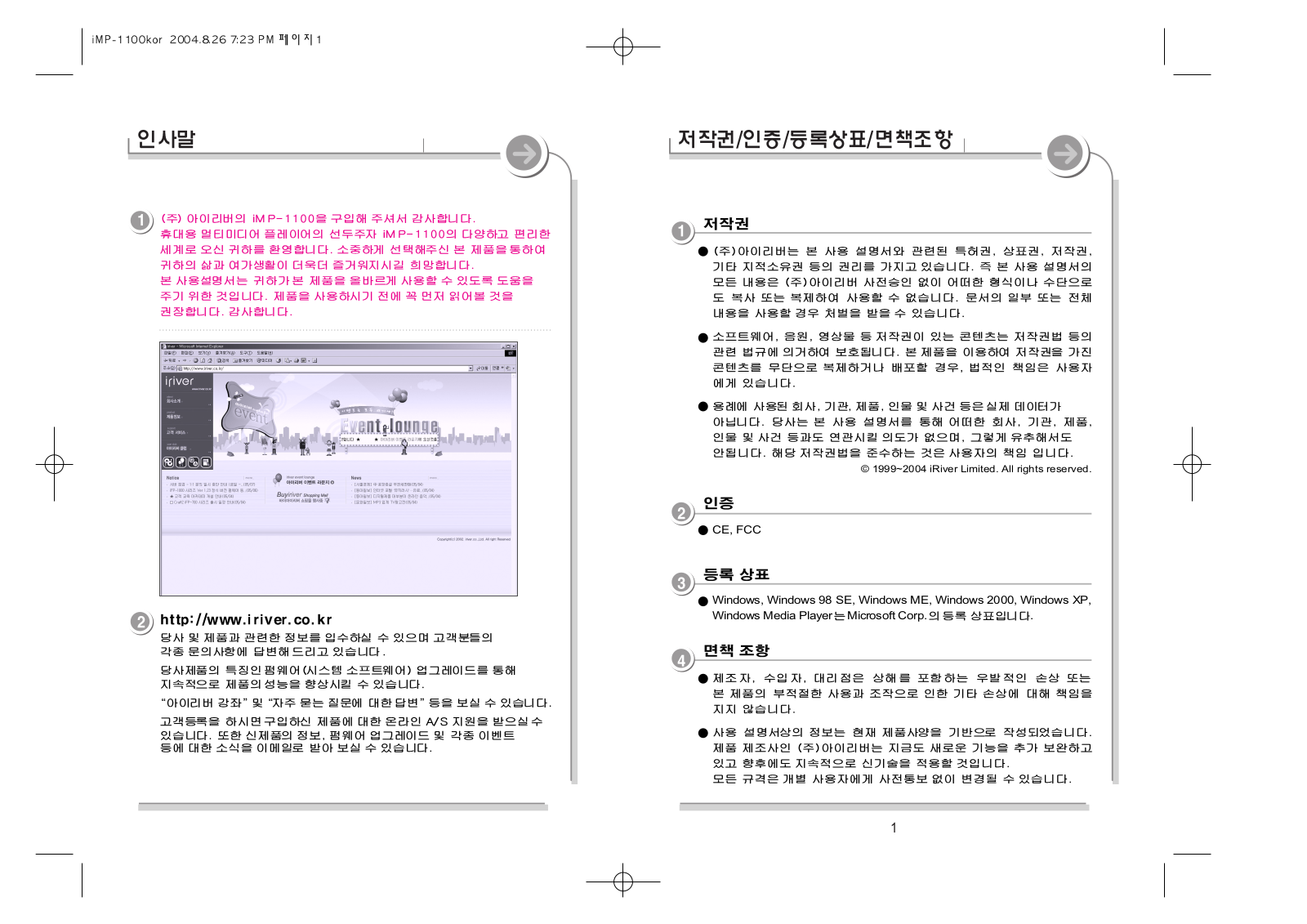 Iriver iMP-1100 User Guide