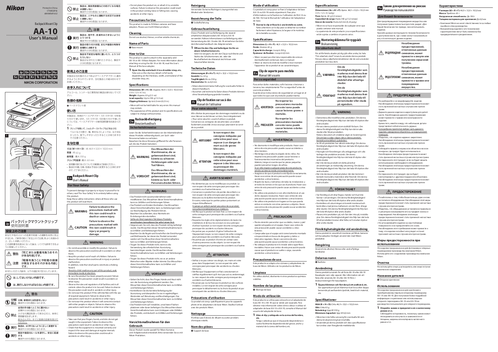 Nikon AA-10 user's Guide