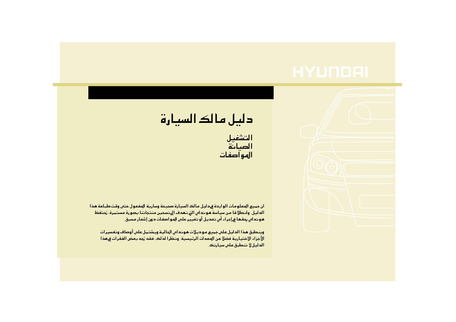 Hyundai Santa FE 2014, Santa FE 2012, Santa FE 2013 Owner's Manual