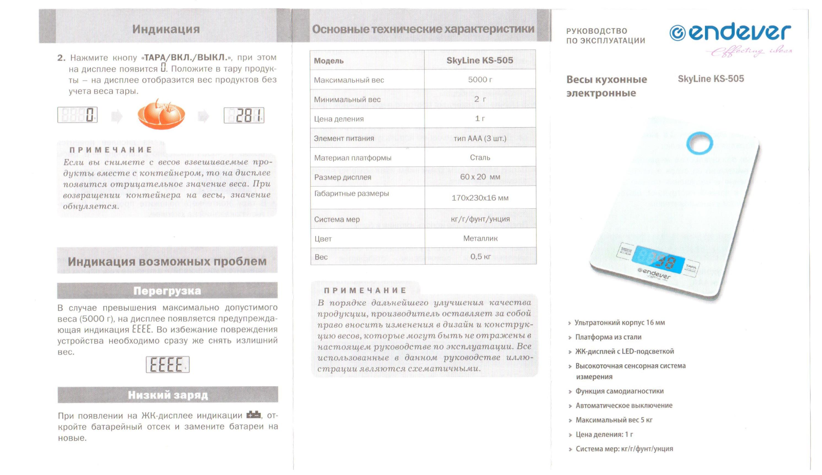 Endever KS-505 User Manual