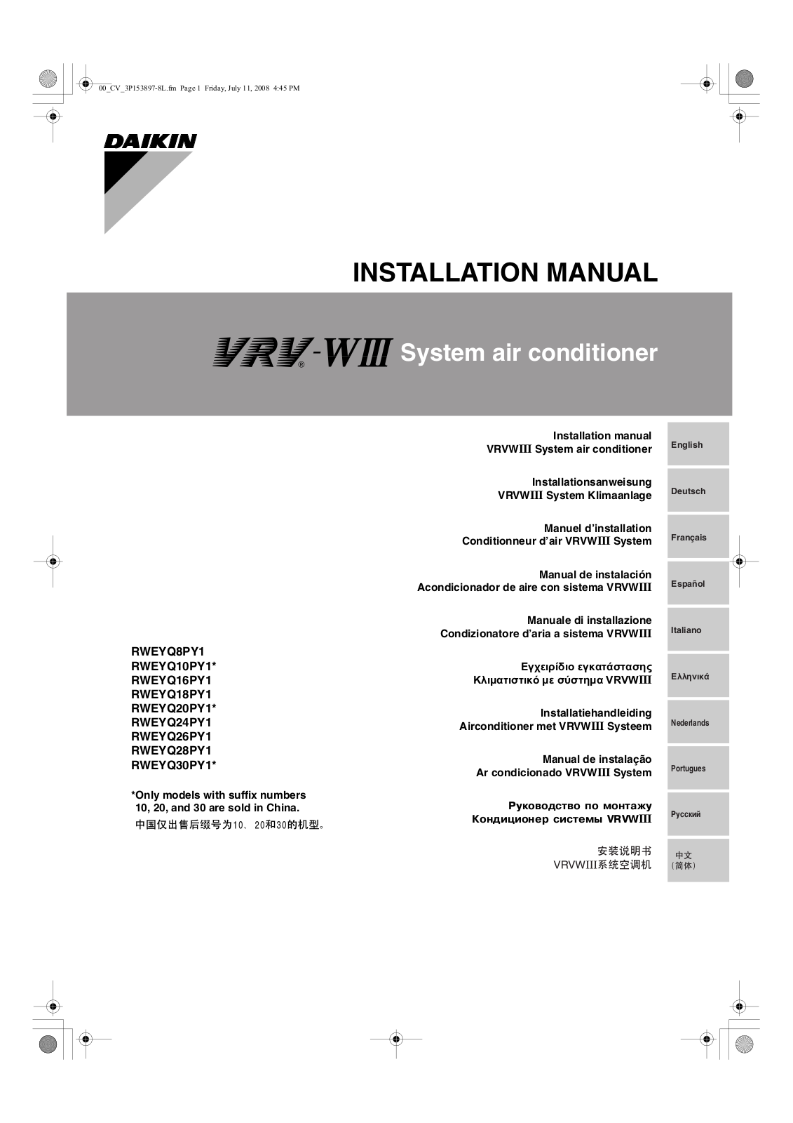 Daikin RWEYQ8PY1, RWEYQ10PY1*, RWEYQ16PY1, RWEYQ18PY1, RWEYQ20PY1* Installation manuals