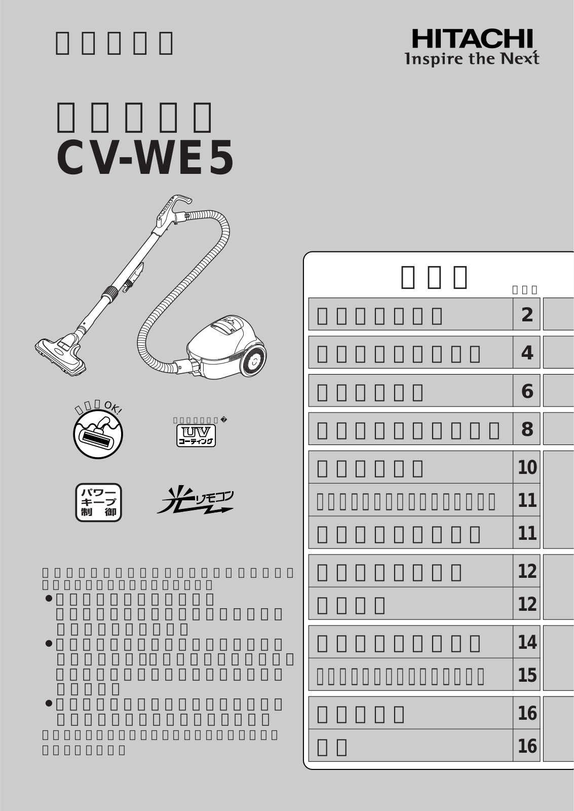 Hitachi CV-WE5 User guide