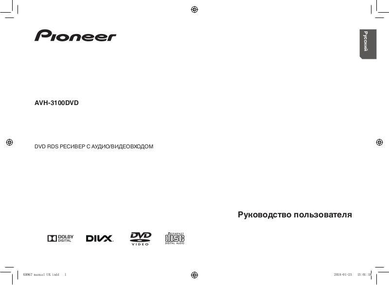 Автомобильная Магнитола С Dvd + Монитор Pioneer AVH DVD. Установка