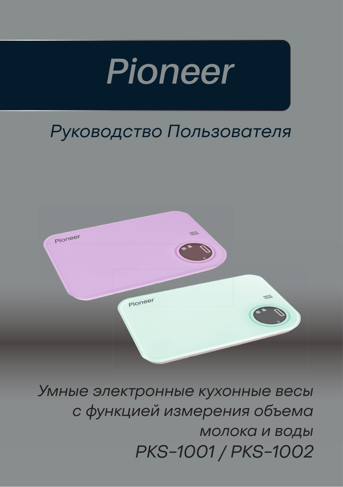 Pioneer PKS1001 User Manual