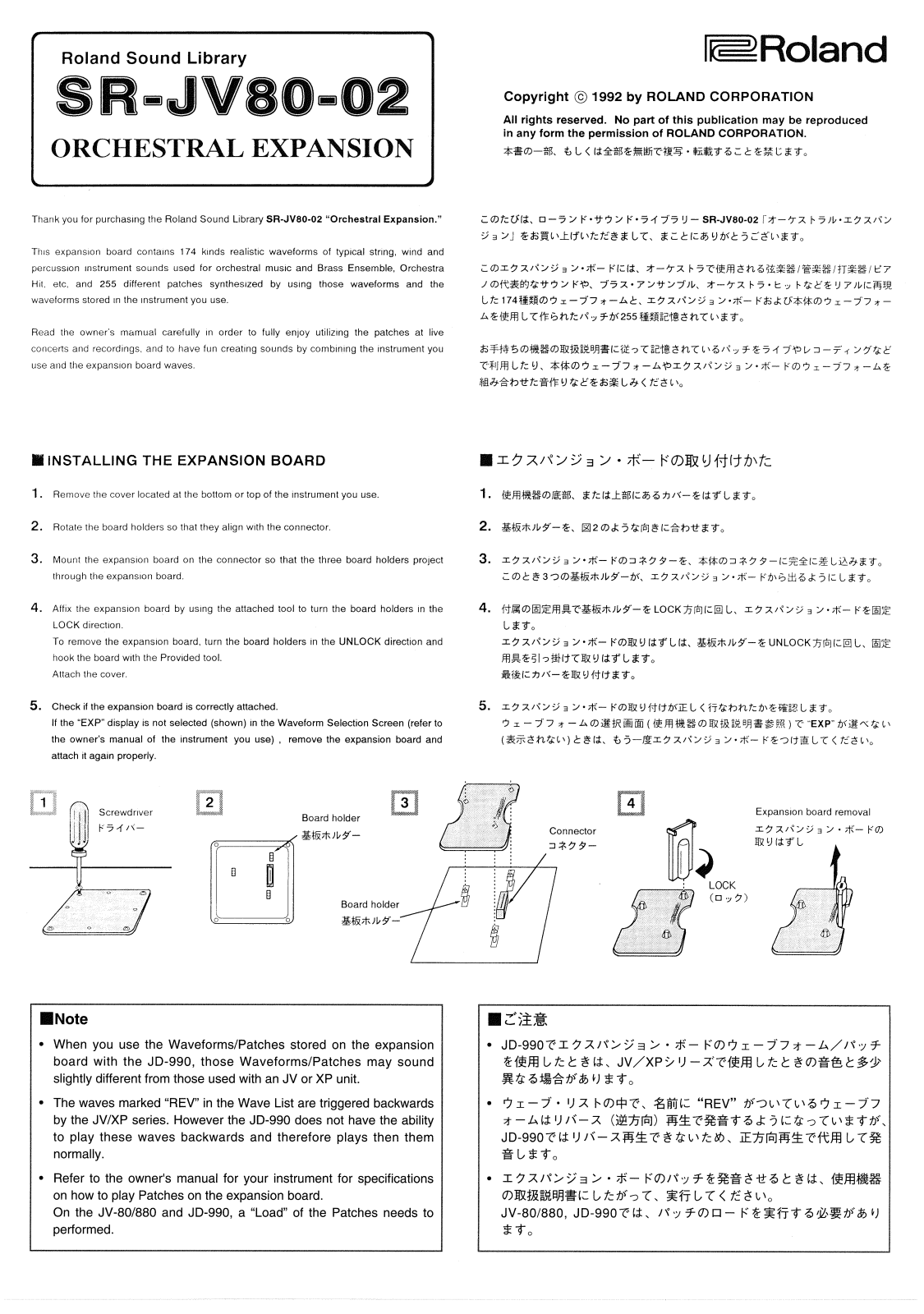 Roland SR-JV80-02 User Manual