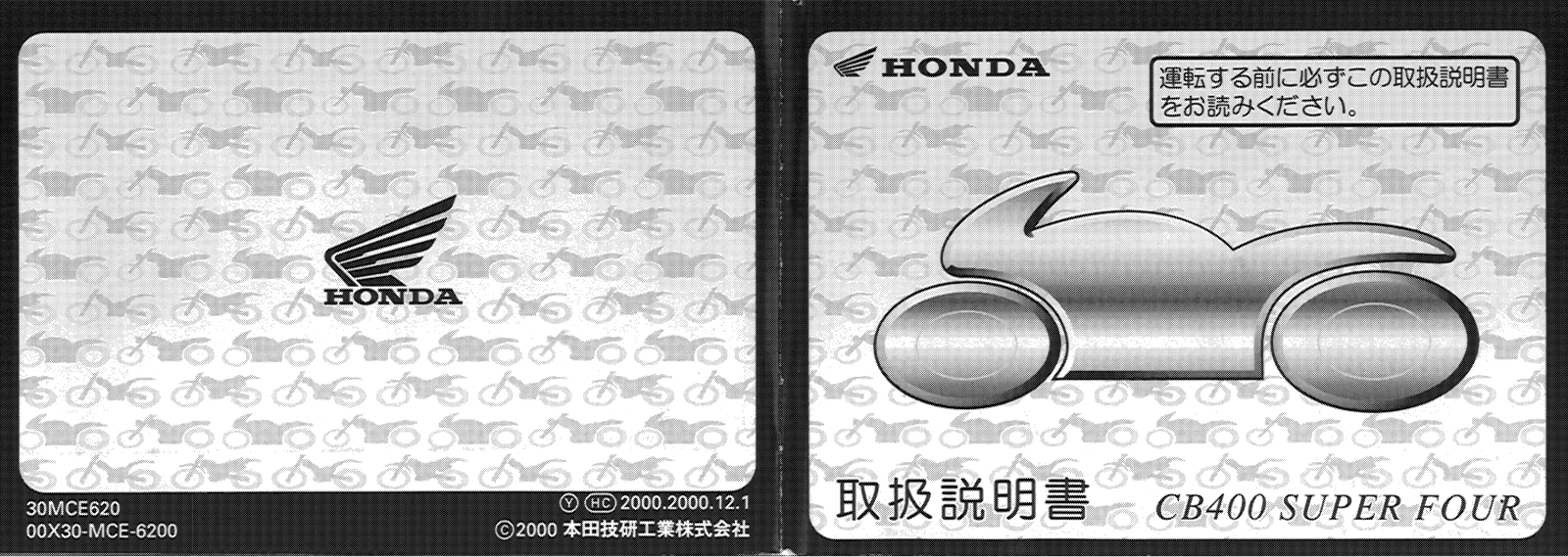 Honda CB400 SUPER FOUR (2001) User guide
