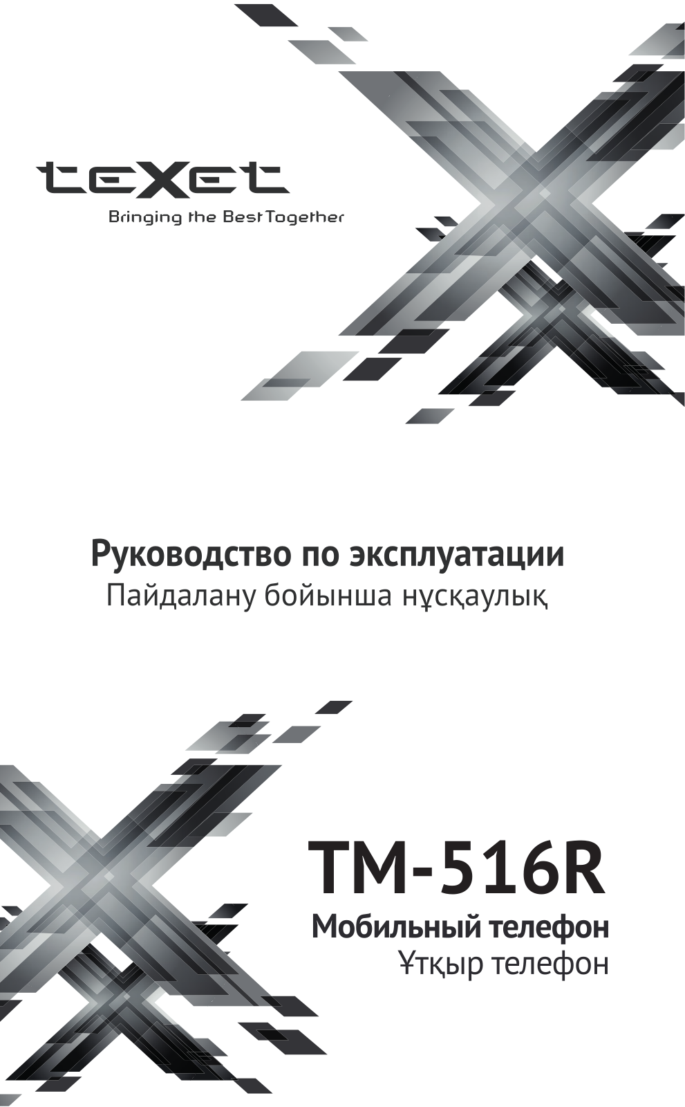 teXet TM-516R User Manual