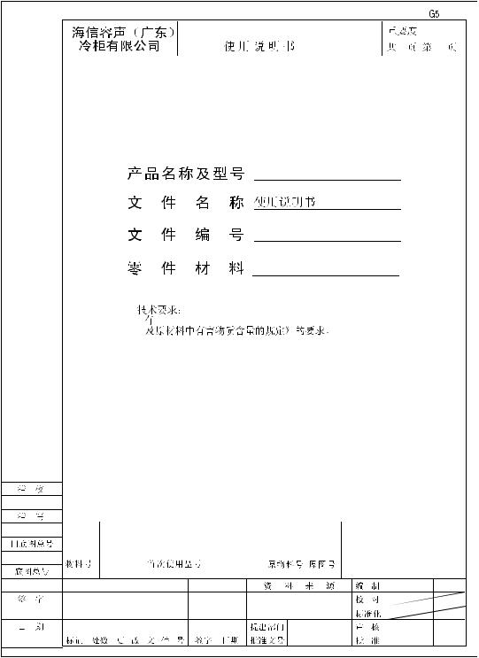 Hisense FC181D4AW1, FC252D4AW1, FC184D4AW1 User Manual