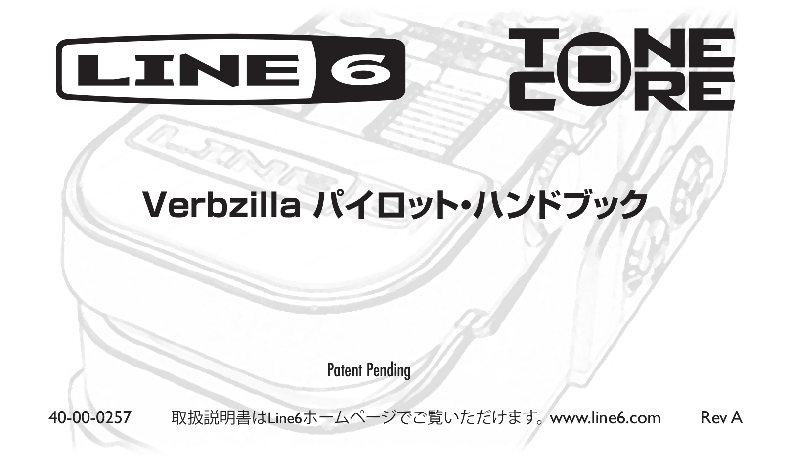 Line 6 Verbzilla User Manual