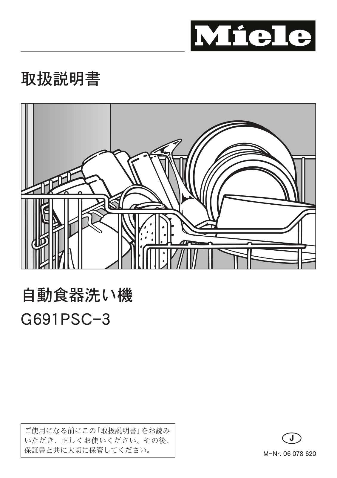 Miele G691PSC-3 operating instructions