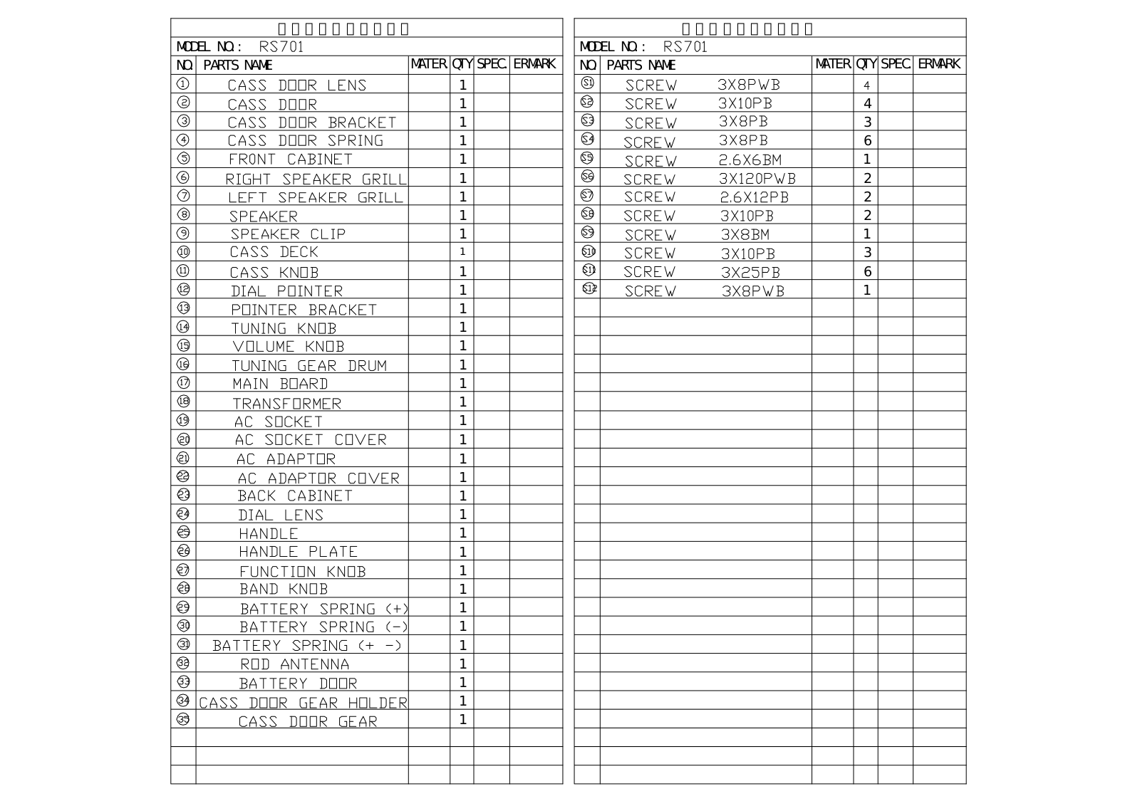 Vitek RS-701 part list