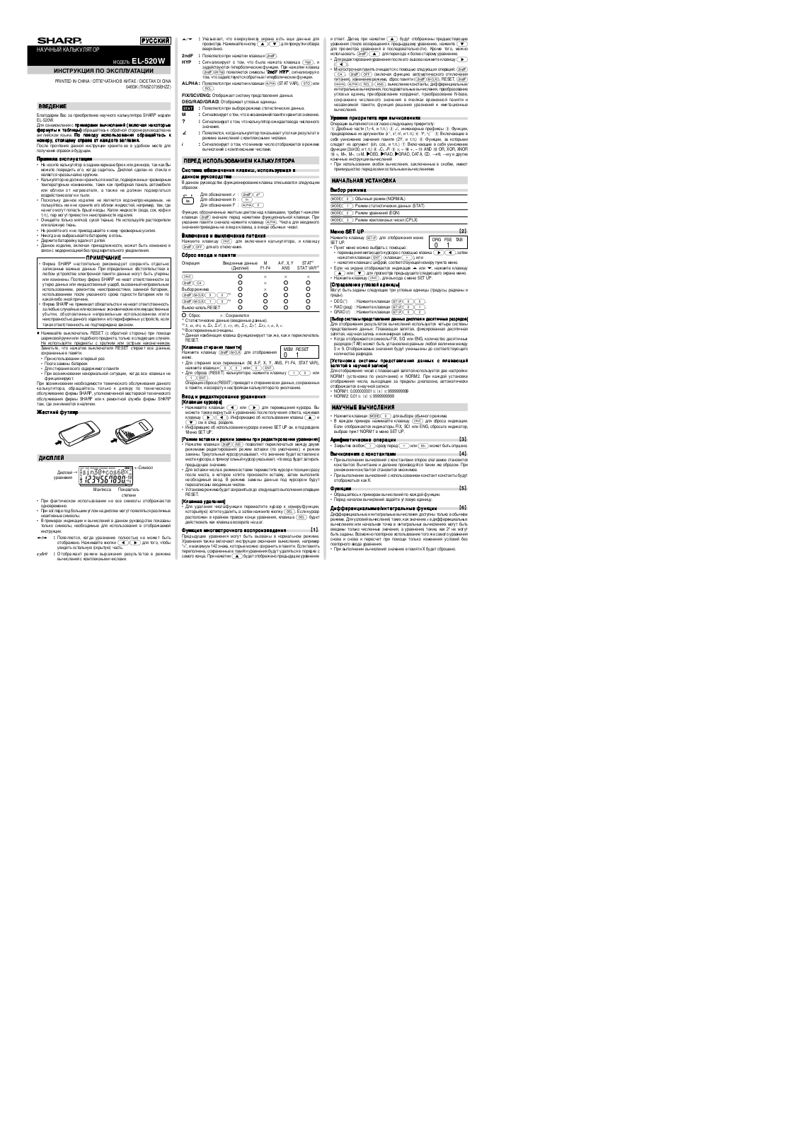 SHARP EL-520W User Manual