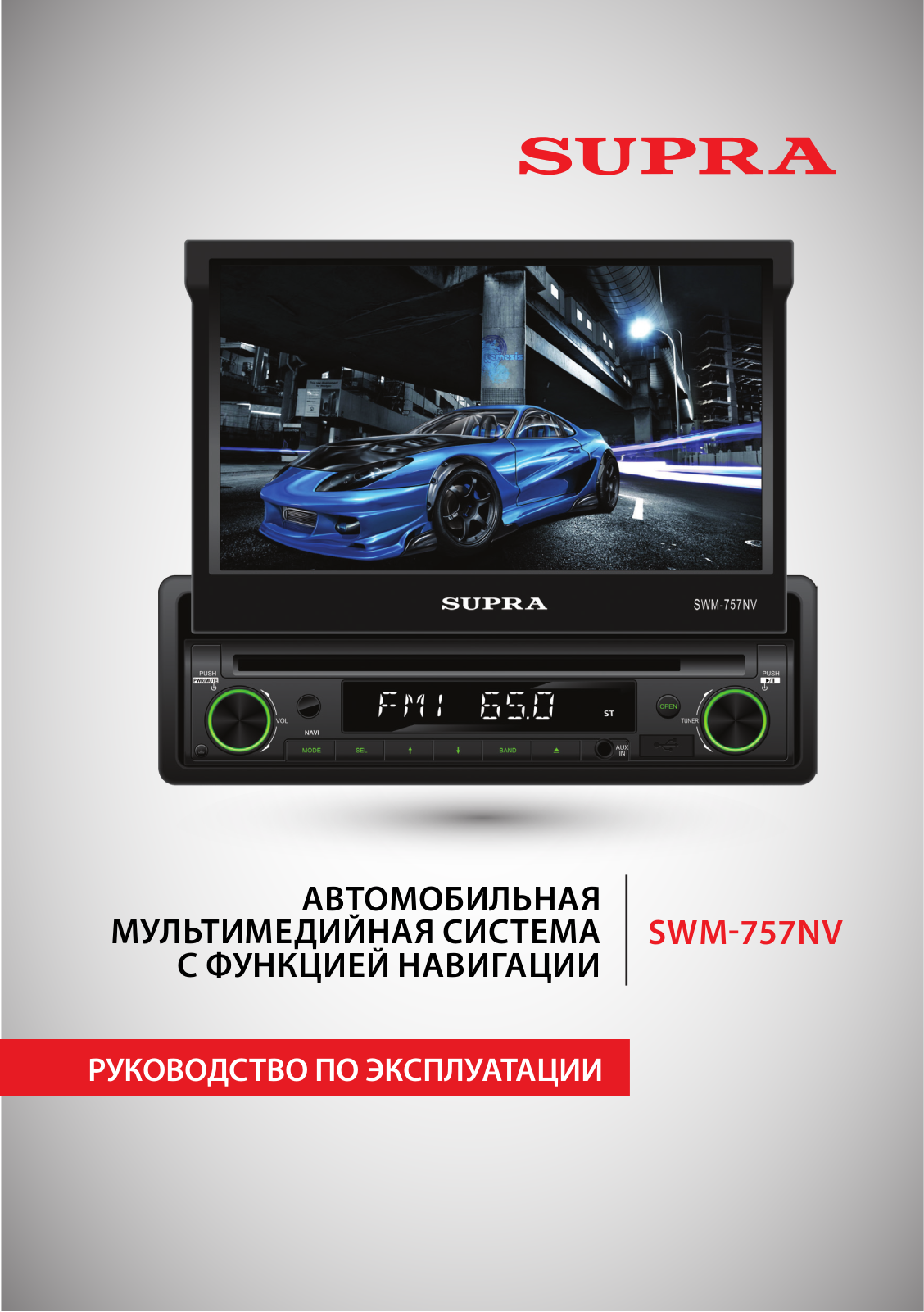 Supra SWM-757NV User Manual