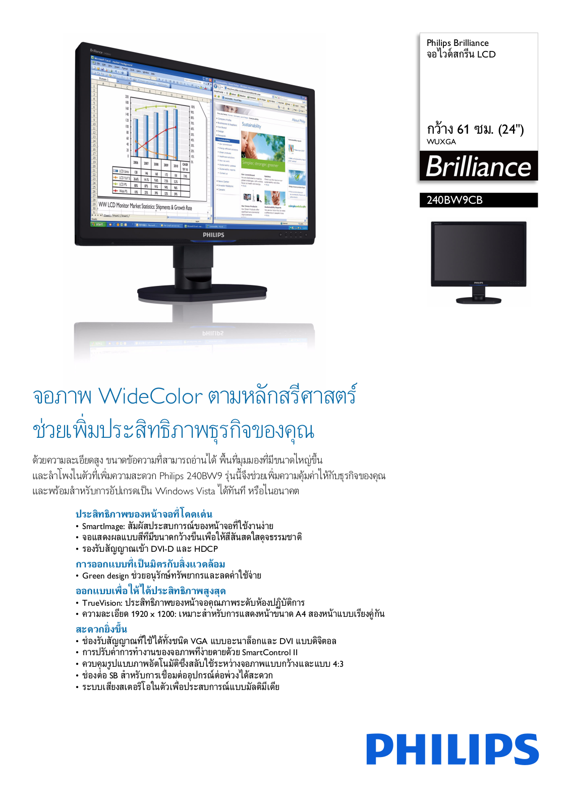 Philips 240BW9CB/00 Leaflet - ManualMachine.com