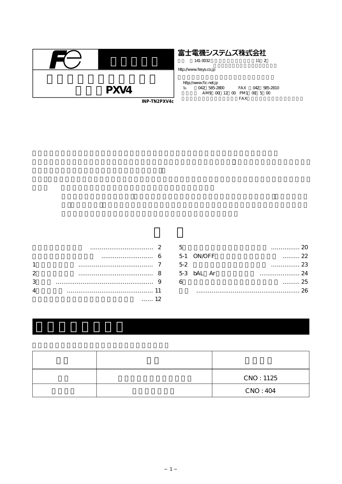 Fe PXV4 Service Manual