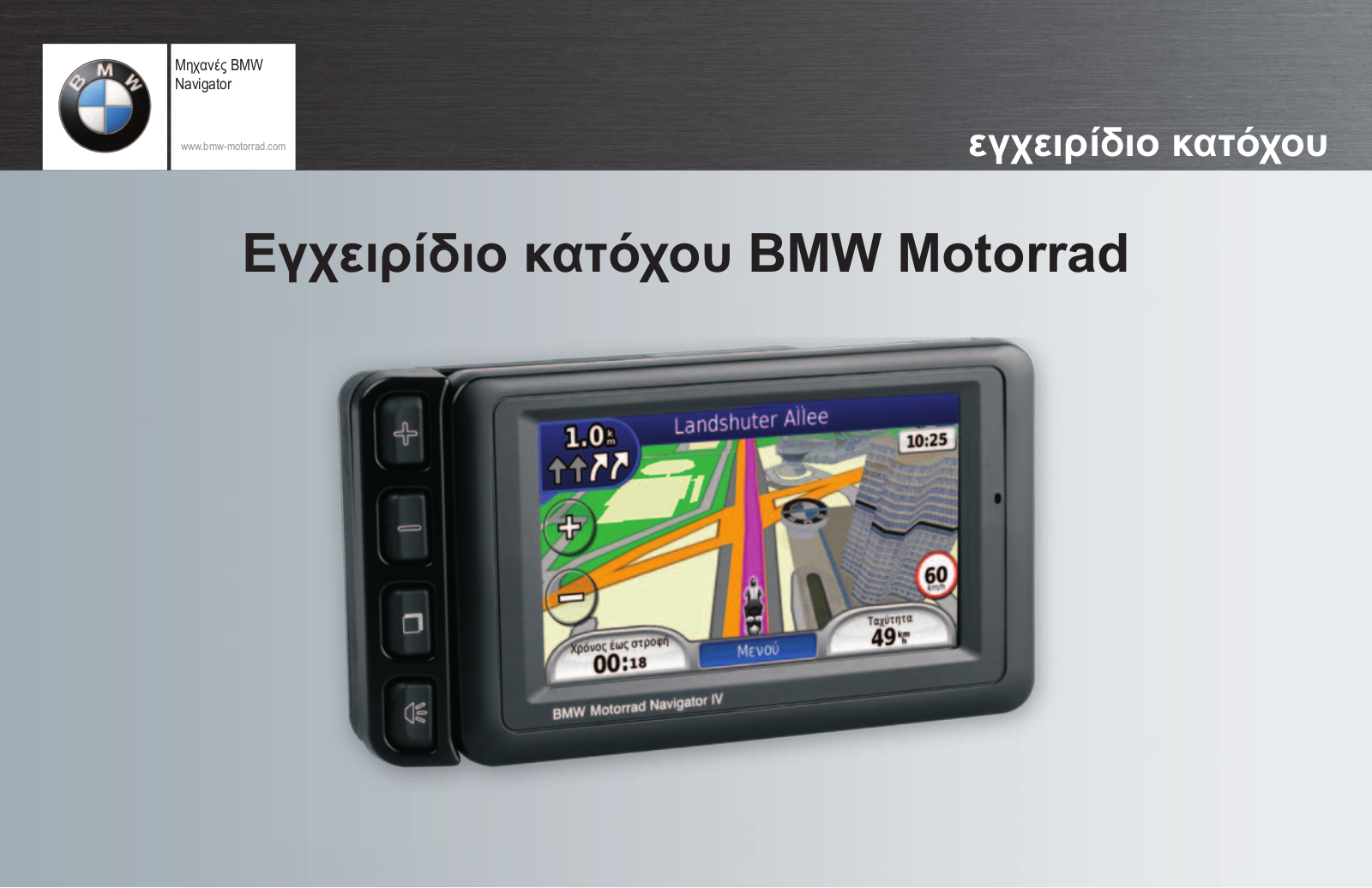 Garmin BMW Motorrad Navigator IV Owner's Manual