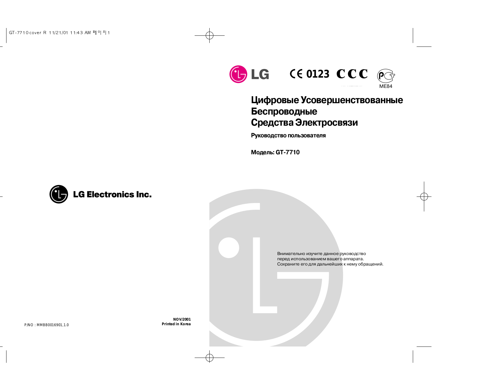 LG GT-7710, GT-7720 User Manual