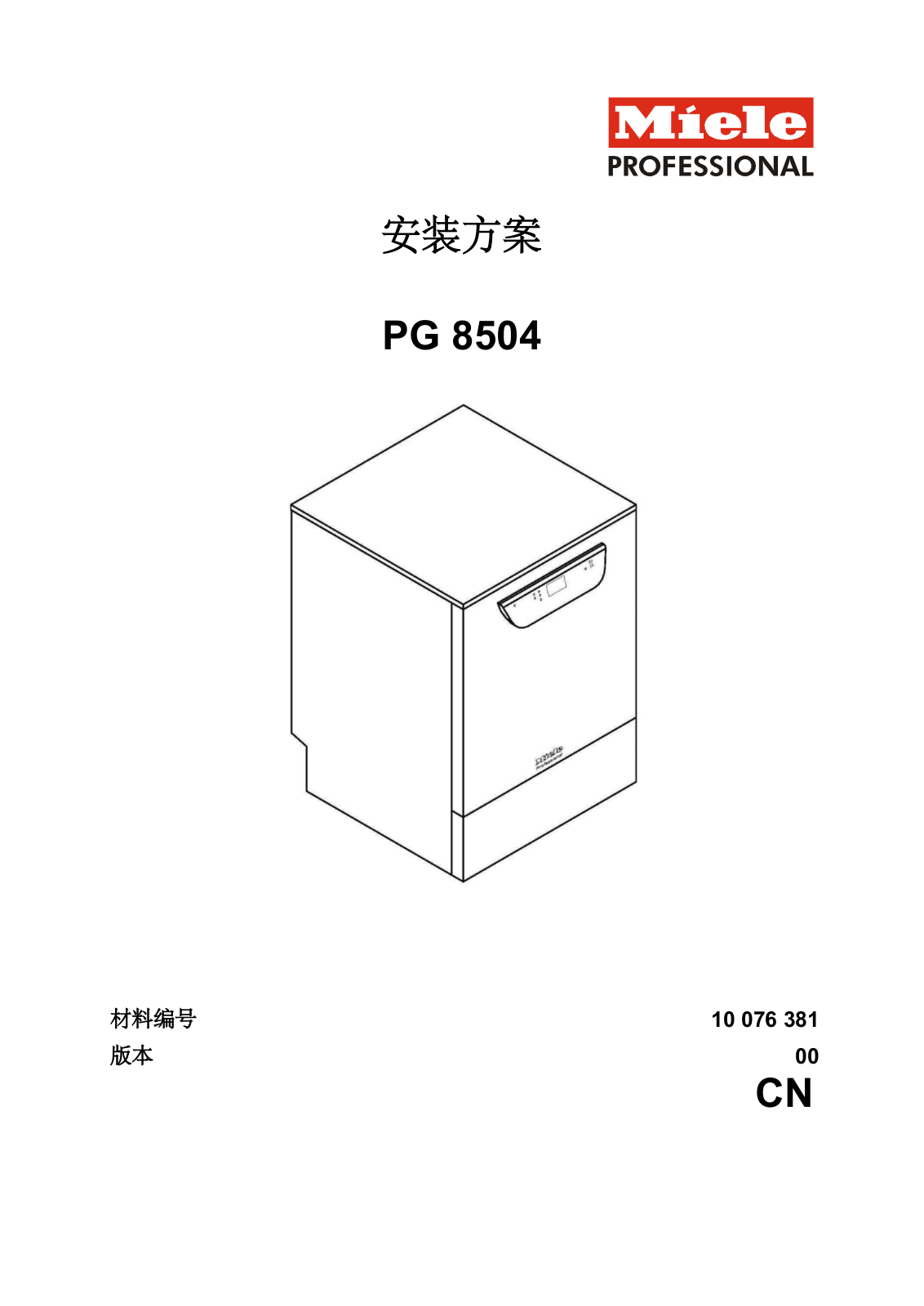 Miele PG 8504 Installation Diagram