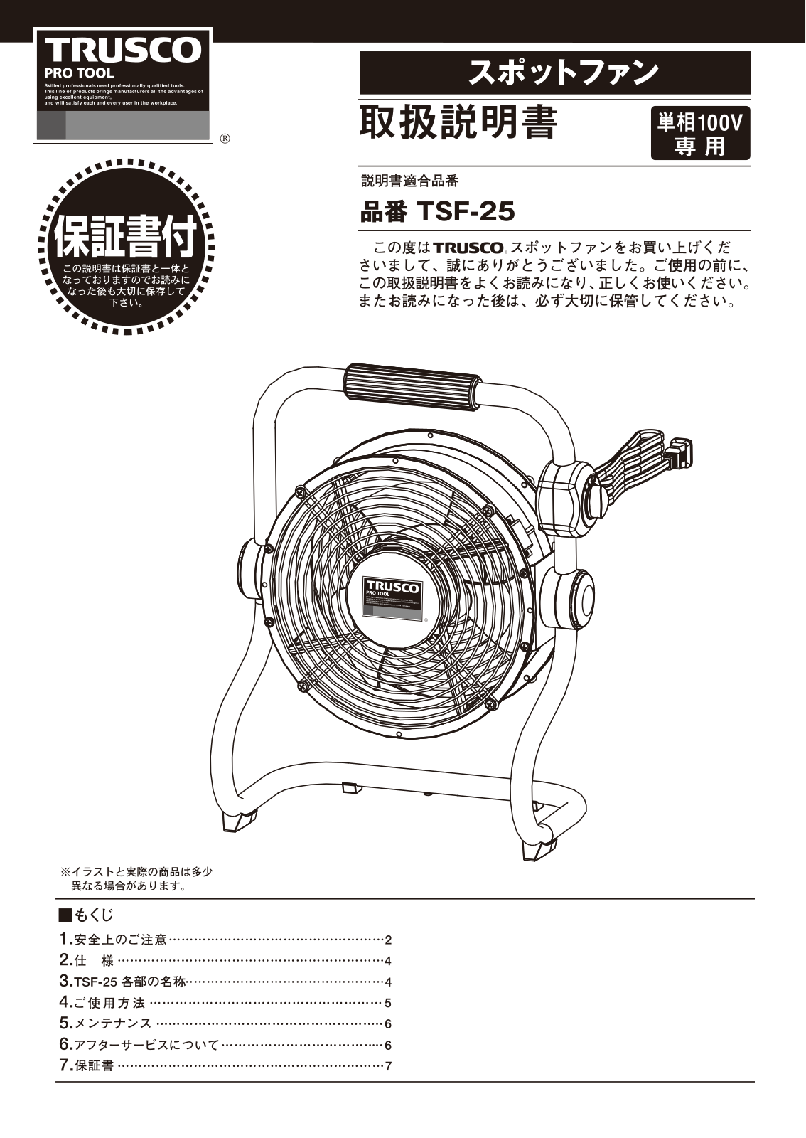 Trusco TSF-25 User guide