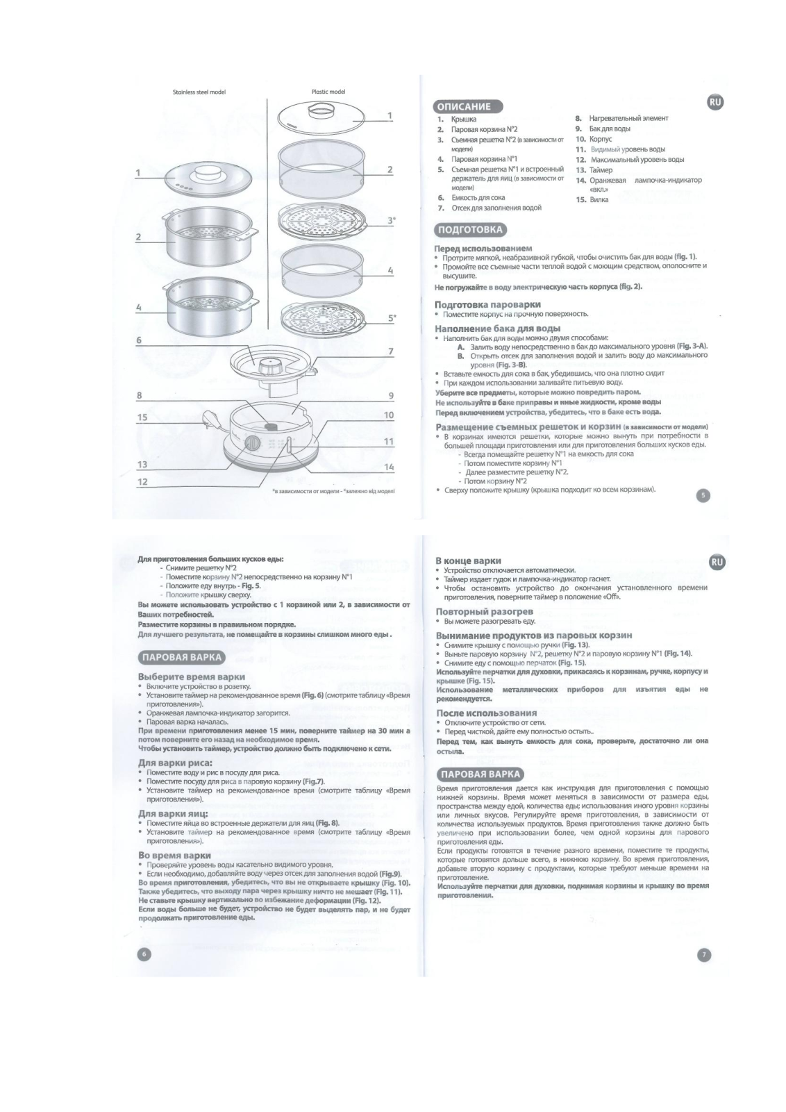 Moulinex MV140132 User Manual