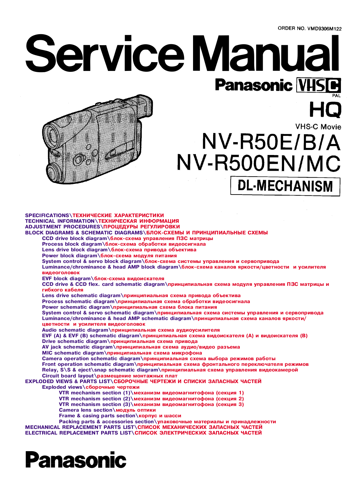 Panasonic NV-R50E, NV-R50B, NV-R50A, NV-R500EN, NV-R500MC Service Manual