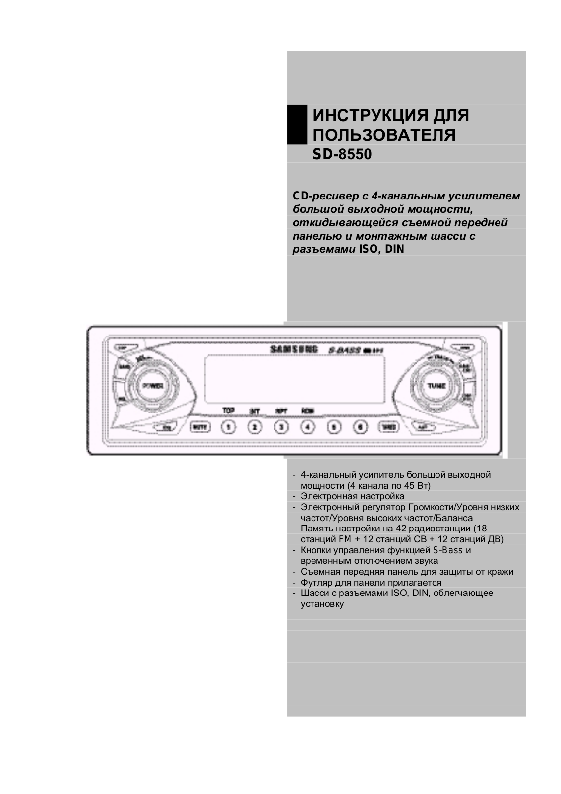 Samsung SD-8550 User Manual