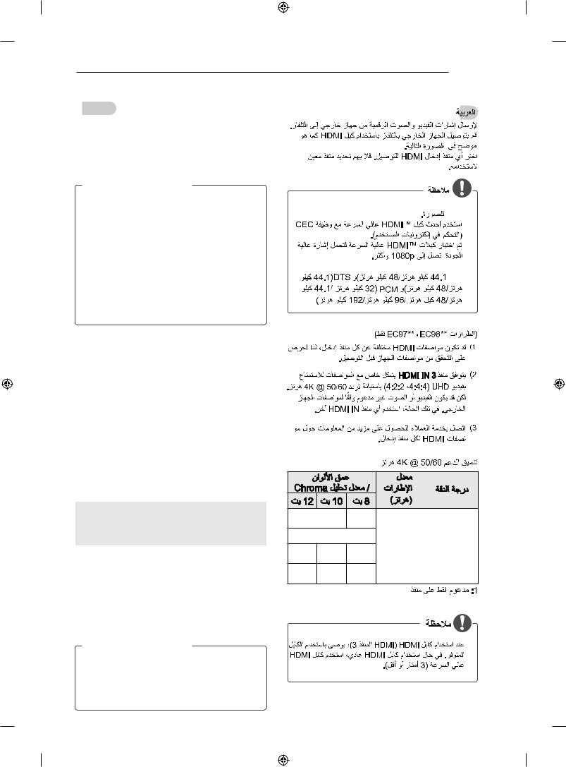 LG 55EC930V Owner’s Manual