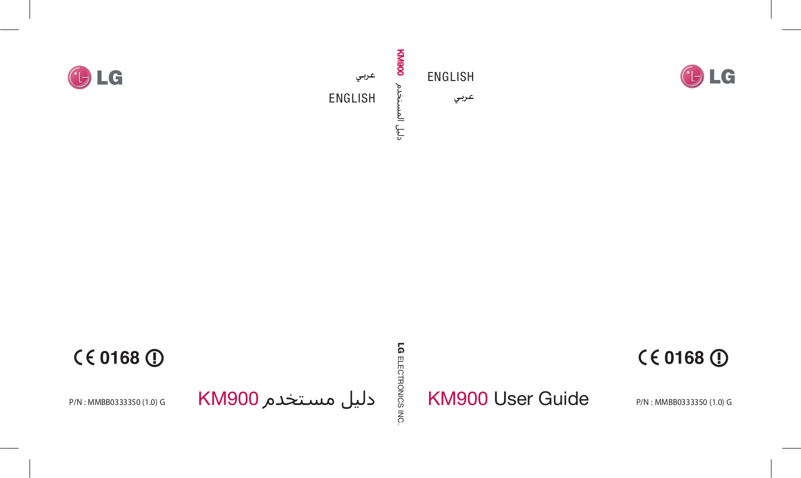 LG KM900 Owner’s Manual