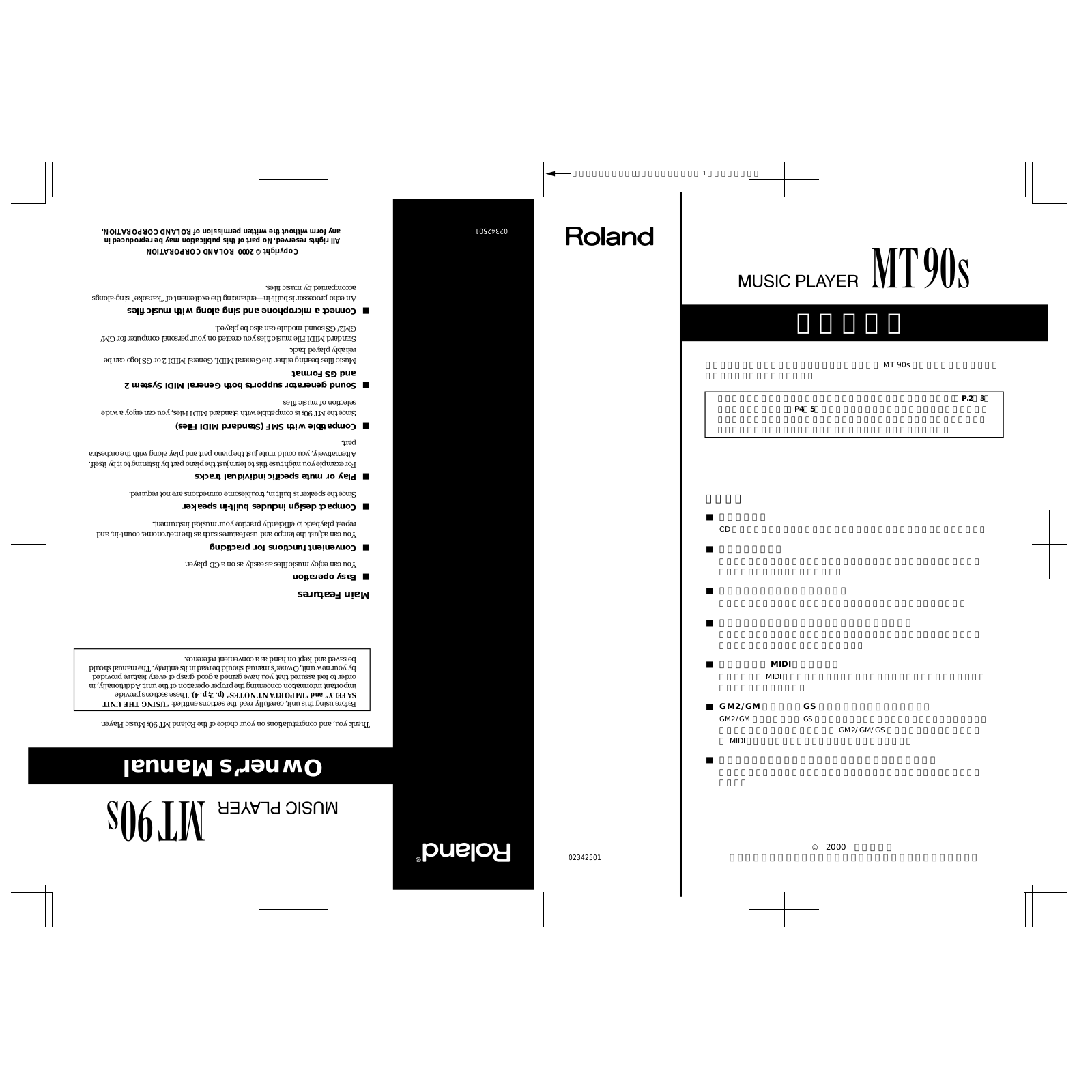 Roland MT-90S User Manual