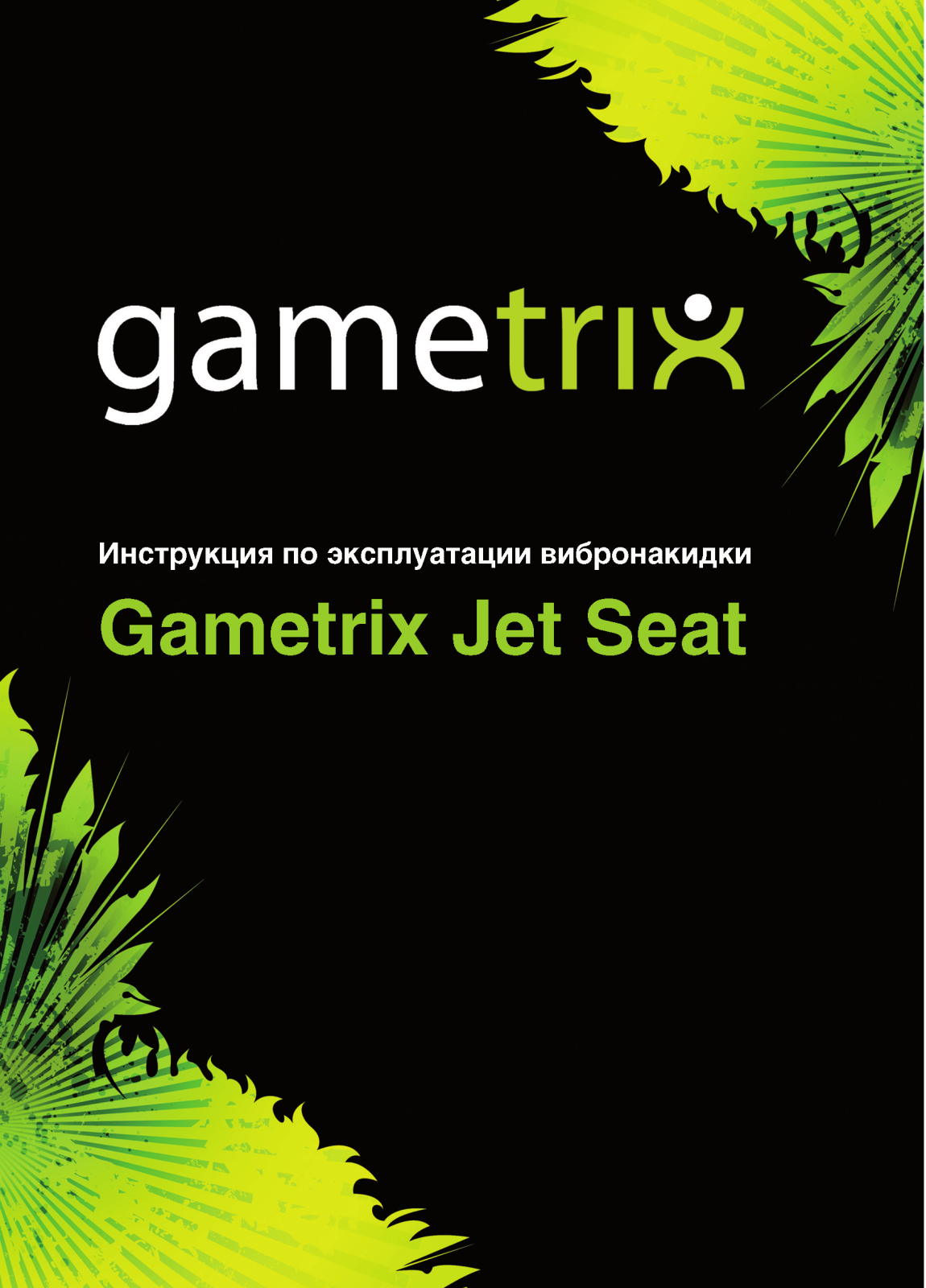 GAMETRIX KW-901 User manual