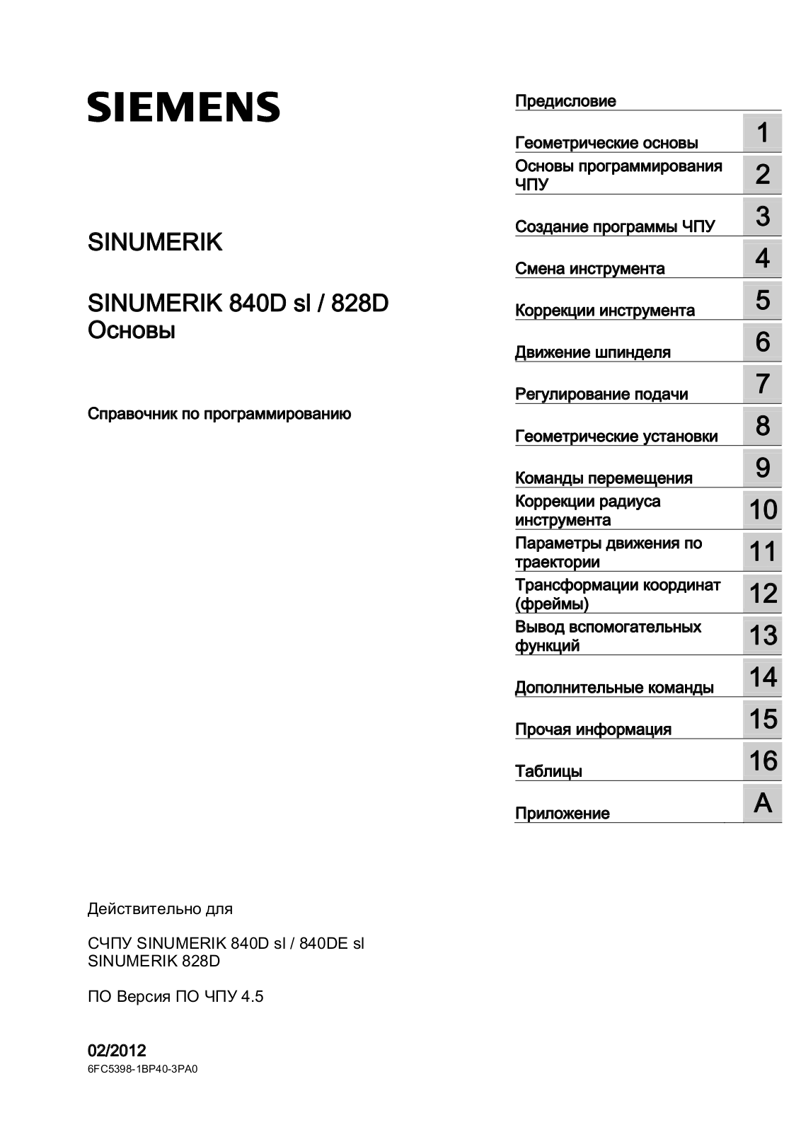 Simens 840D sl, 828D User Manual - ManualMachine.com