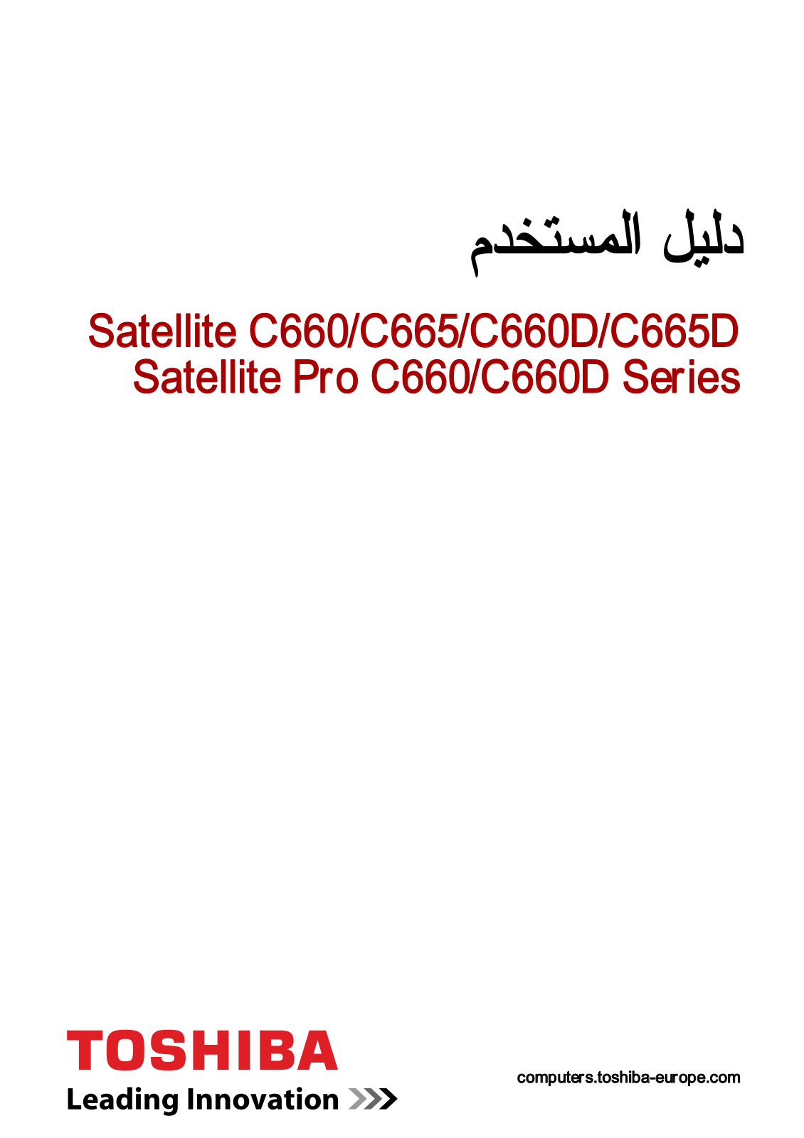 Toshiba SATELLITE C660, SATELLITE C665D, SATELLITE C665, SATELLITE PRO C660D, SATELLITE PRO C660 User Manual