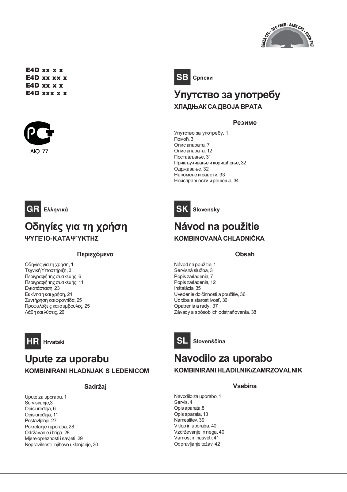 Hotpoint-Ariston E4D AA W C User Manual