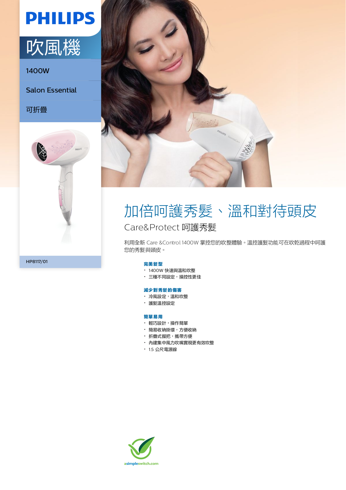 Philips HP8117/01 Leaflet - ManualMachine.com