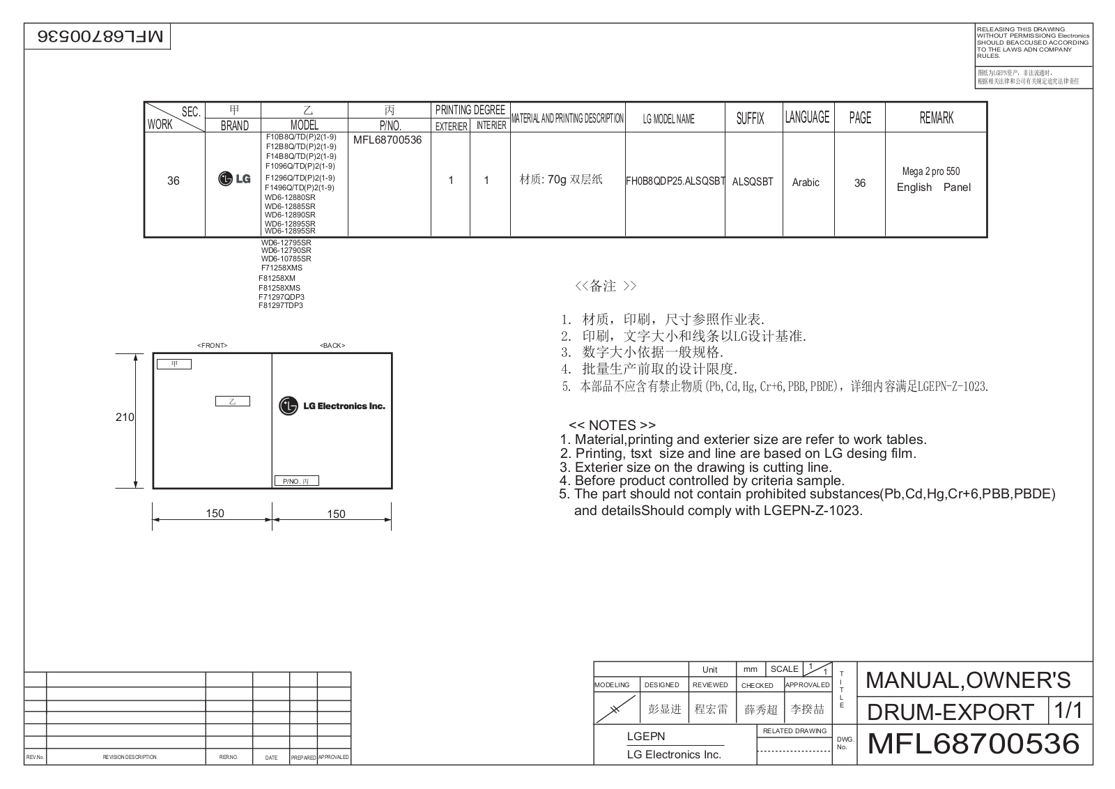 LG WD6-12895SR Owner's Manual