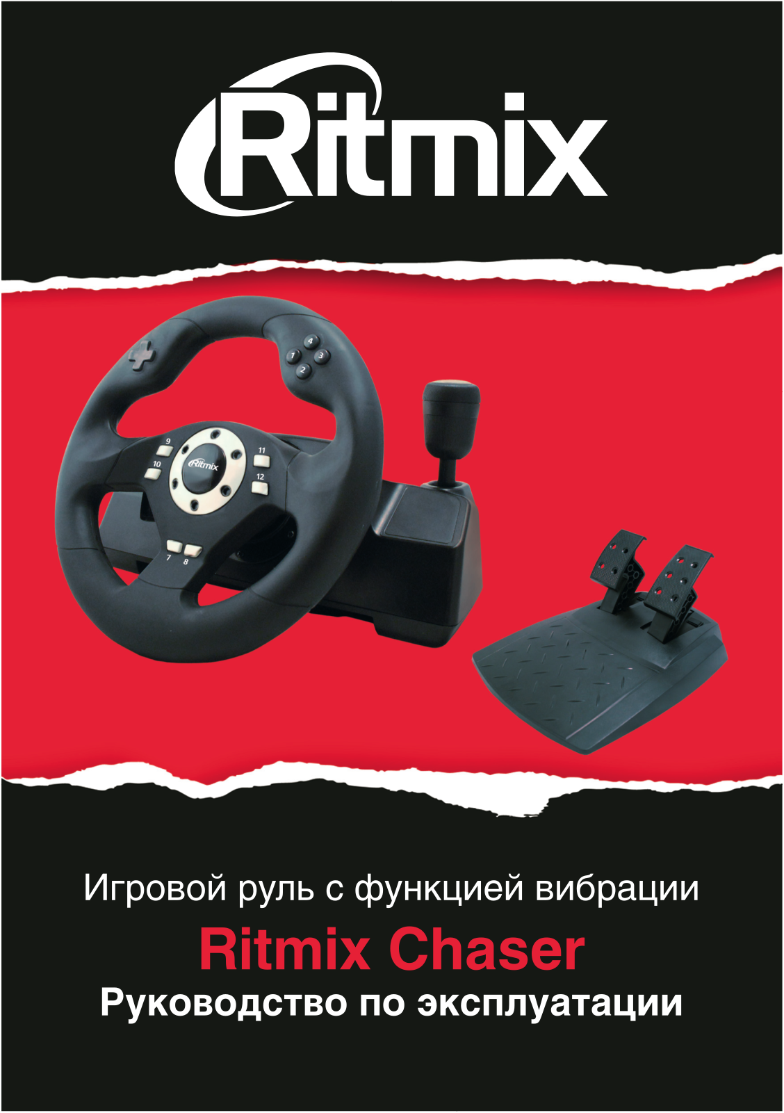 Ritmix Chaser User Manual