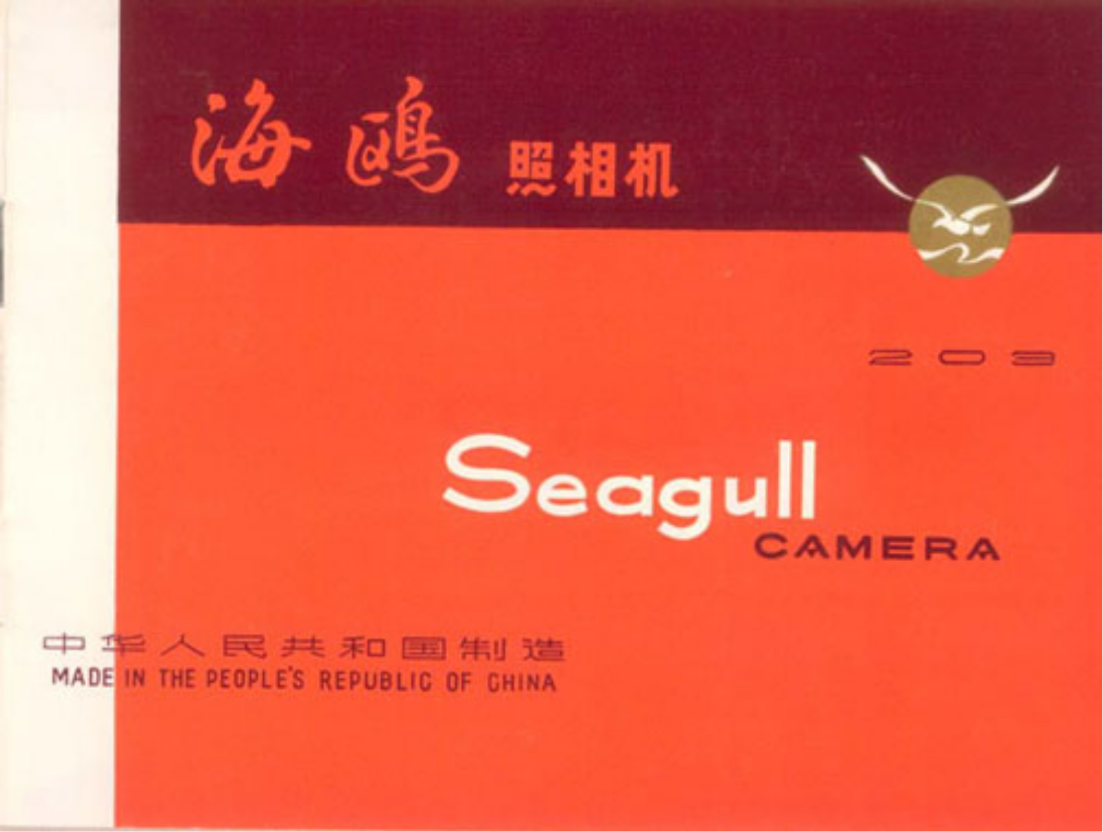 Rollei SEAGULL 203 User Manual