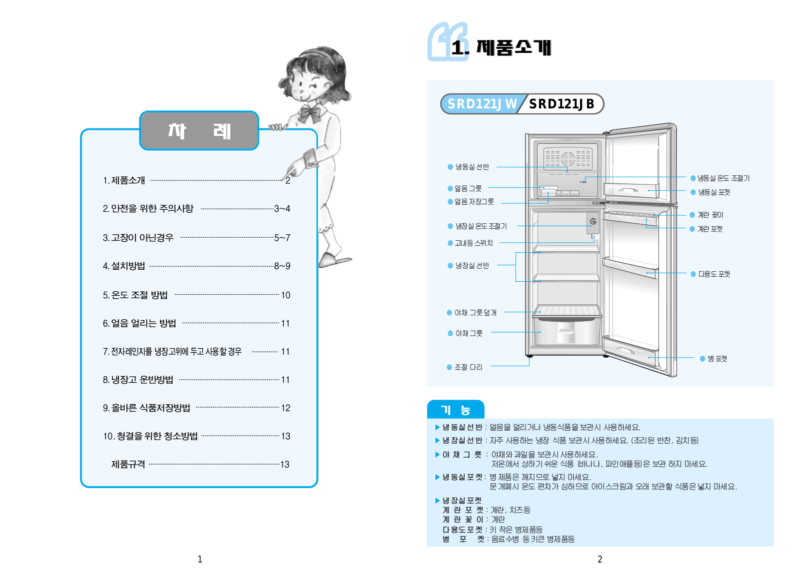 Samsung SRD121JB, SRD121JW User Manual