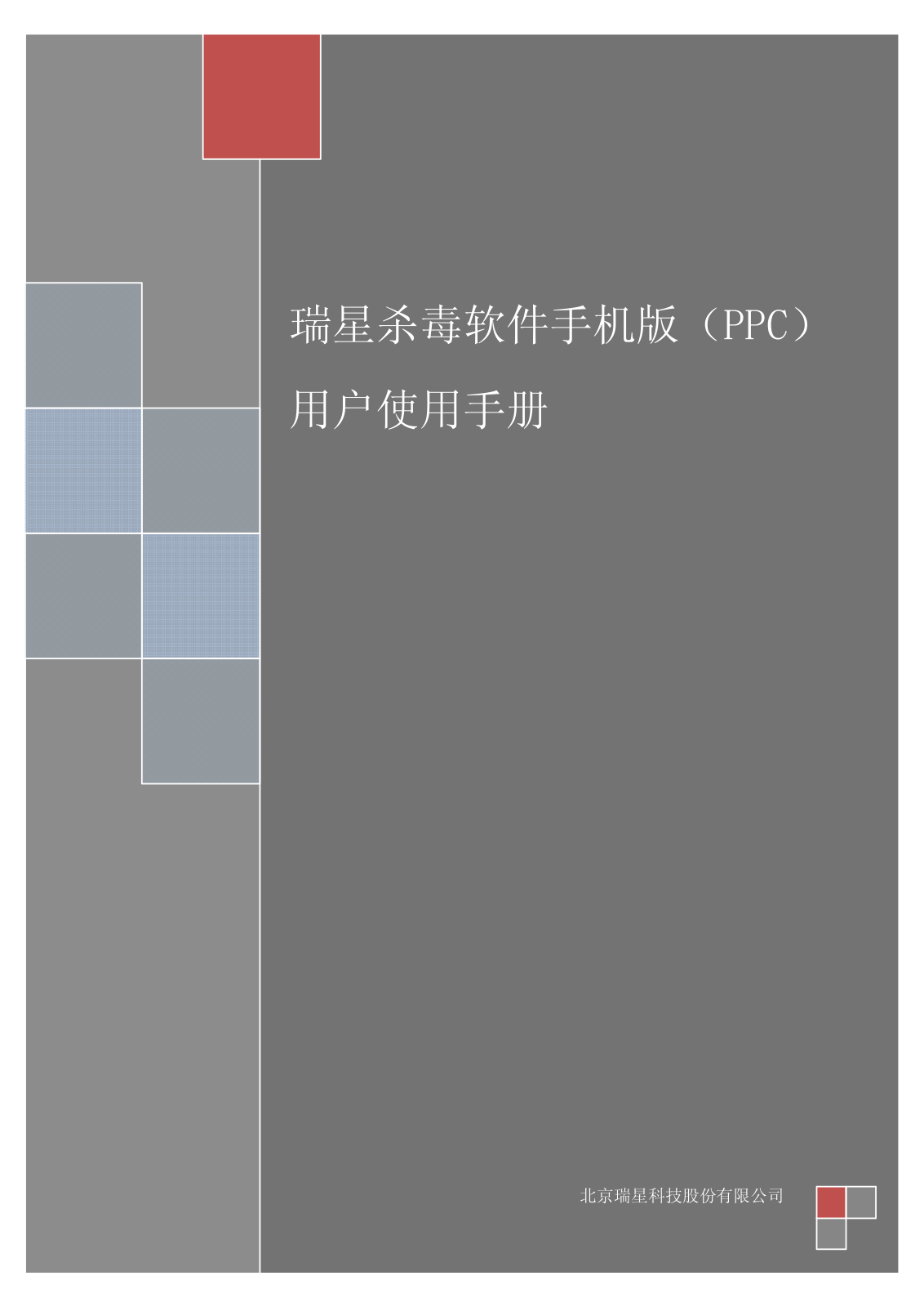 Rising PPC User Manual - ManualMachine.com