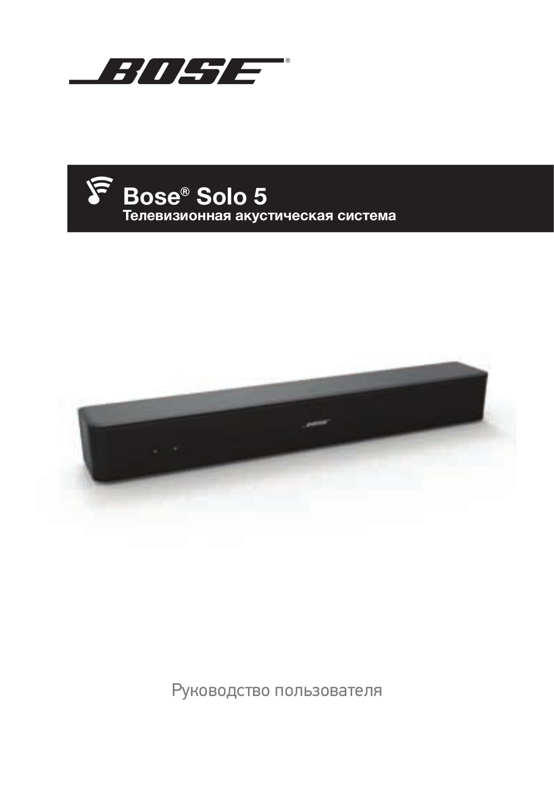 Bose Solo 5 User Manual