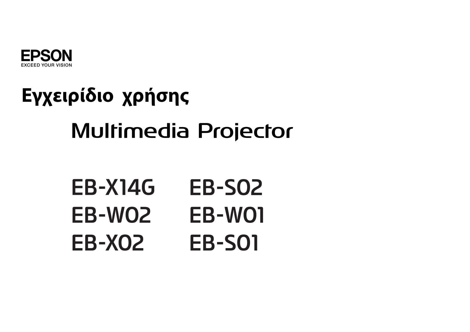 Epson EB-X14G User's Guide